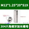 Acero Inoxidable 304 Tuerca Hexagonal Extendida de Paso Fino Tuerca Tornillo No Estándar M10*1M12*1M14M16*1.5
