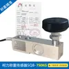 Célula de Carga Keli SQB 1T-5T / Sensor de Báscula de Piso Pequeña / sqb-a Sensor de Báscula de Piso Pequeña