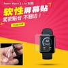 Adecuado para Redmi Watch 2 Lite Watch película suave película de coagulación de agua Watch película inteligente Watch película