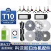 Adecuado para Robot Aspirador X1/T10/T20 Accesorios Paño para Mopa Almohadilla para Mopa Cepillo Rodillo Cepillo Lateral Bolsa de Polvo Elemento Filtrante Solución de Limpieza