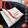 Bolsa de Lona de Regalo con Patrón Personalizado, Estilo de Cinta Gruesa con Clase, Bolsa de Lona para Escuela, Corporativo, Exposición, Conferencia, Personalizada al por Mayor