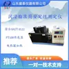 Fabricante Shengtai Sh129 Testador de Estabilidade de Rolo de Graxa Lubrificante Sensor Pt100 Sh/T0122