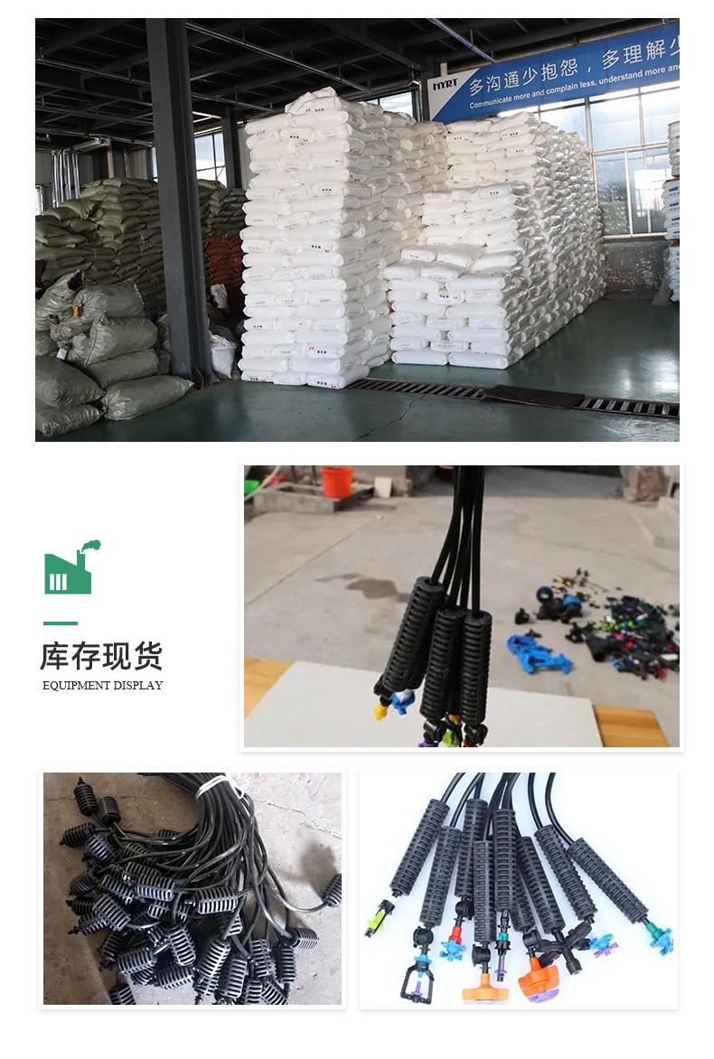 3吊挂微喷-1_10.jpg
