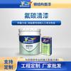 Atacado de fábrica revestimento de verniz de fluorocarbono verniz transparente para estrutura metálica de cobre de aço externa revestimento de verniz de fluorocarbono à base de água
