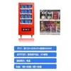 Máquinas expendedoras, Máquinas expendedoras para exportación, Máquinas expendedoras pequeñas sin personal operadas por monedas, Nuez de betel refrigerada, Cigarrillos, Bebidas, Hotel