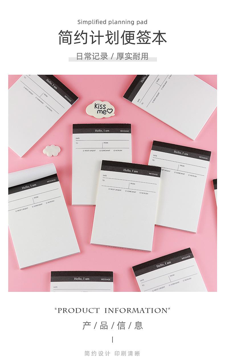 简约计划便签本_01