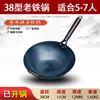 Wok de hierro sin recubrimiento, wok doméstico antiadherente, sartén para saltear de la vieja escuela, fondo redondo de chef, especial para estufa de carbón y gas, para el azulado inicial del wok