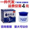 Yao Benren Yi Wang Tougu pomada músculos e ossos joelho articulação músculos lombares