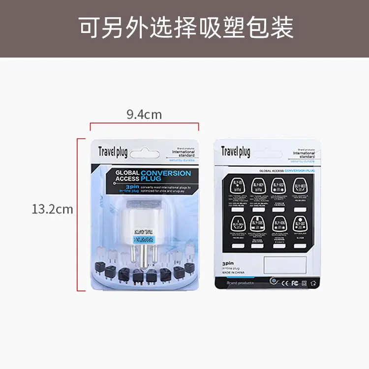 可另外选择吸塑包装改色.jpg