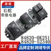 84820-52340 Es Adecuado para 15-19 Cruiser Hilux Interruptor de Elevación de Vidrio Interruptor de Ventana
