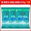 Sal de Lago Natural Chaka Qinghai 400g Sin Yodar Ensobrada Condimento de Cocina Doméstica para Saltear, Hot Pot y Platos Fríos