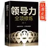 Libro Discreto del Gerente de Relaciones: 13 Tipos de Conocimiento para Ser una Persona, Dominando la Esencia de la Gestión Empresarial, Desbloqueando las Relaciones Interpersonales Libro