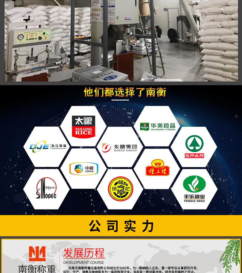 25KG颗粒包装机_14.jpg