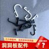 Colección Completa de Accesorios para Tablero Perforado Venta al por Mayor Estante DIY Clips para Estantes Estante de Almacenamiento de Pared para Cocina sin Taladrar Almacenamiento de Cocina