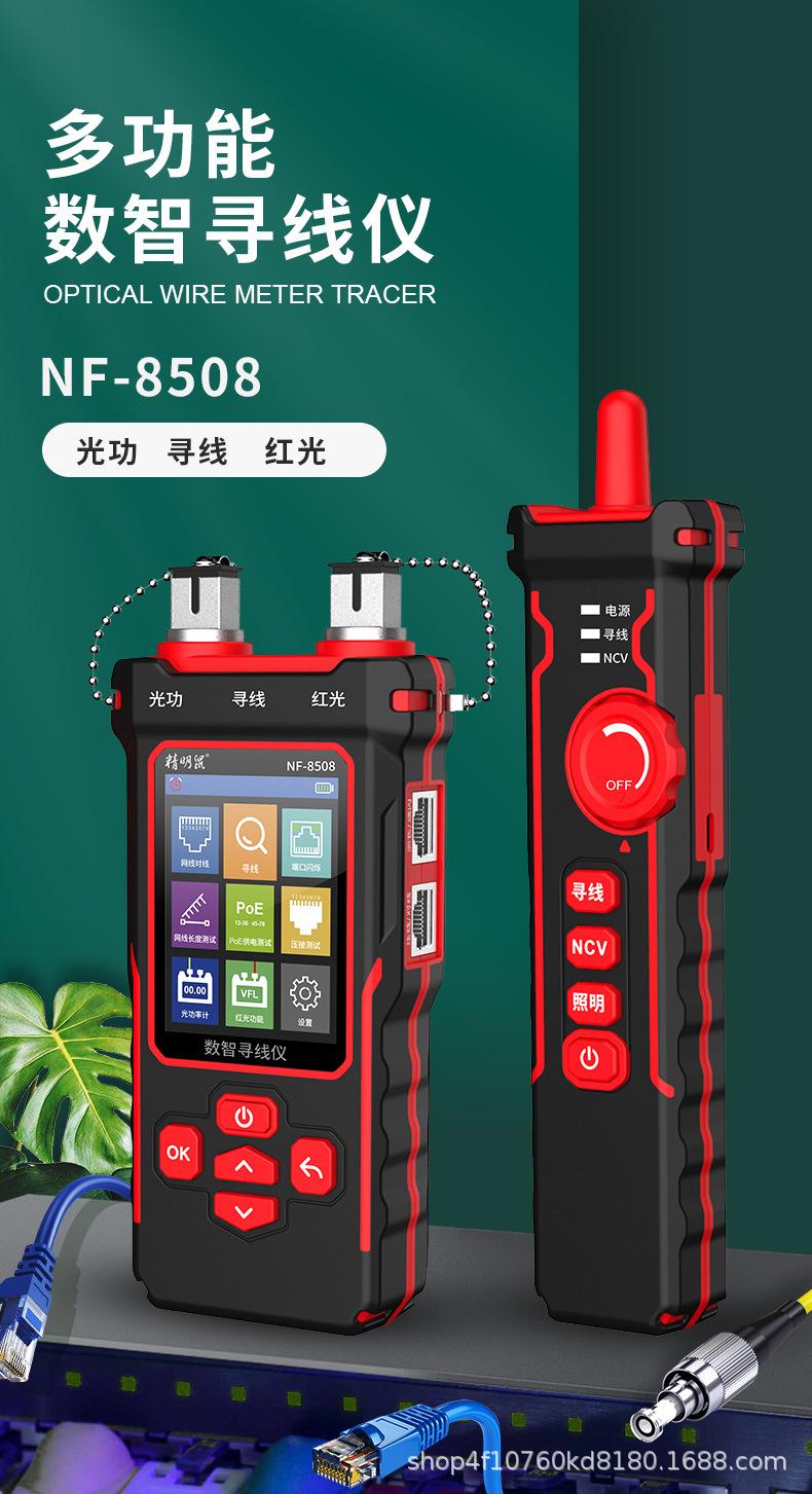 8508-中文详情_01.jpg