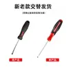 Destornillador Deli Destornillador Phillips para electricista Destornillador pequeño Flor de ciruelo Destornillador doméstico adecuado Herramienta superdura Cinturón magnético industrial