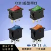 Interruptor em Forma de Barco Kcd1 com Luz, Três Pinos, Duas Posições, Interruptor Basculante 15*21, Interruptor Basculante em Forma de Barco de 3 Pinos, 2 Posições, Quatro Pinos