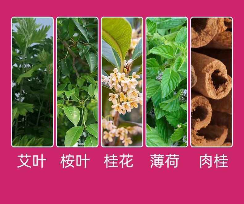 艾草燃脂贴