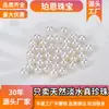 Perlas Zhuji 8A Alto Brillo de Agua Dulce Redondas Perfectas Redondas Impecables Perlas Semaladradas Perlas Sueltas Materiales para Manualidades DIY Venta al por Mayor
