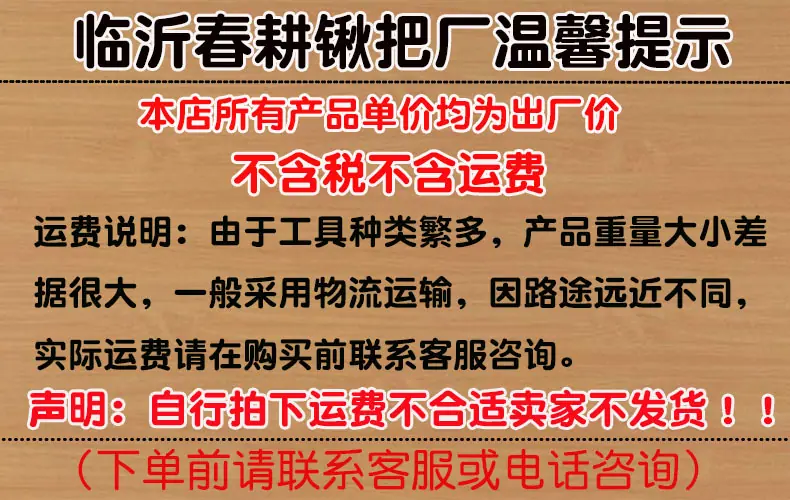 运费税说明