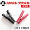 Descuento Fabricante de electrónica Yalin 30A todo incluido pinza de cocodrilo pinza de batería conexión de prueba