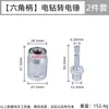 Adaptador de Dupla Finalidade para Furadeira Elétrica, Adaptador de Mandril Quadrado de Furadeira Elétrica para Martelo Elétrico, Adaptador Rápido para Parafusadeira Elétrica, Adaptador de Mandril para Parafusadeira, Haste de Extensão