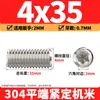 Tornillos de máquina de extremo plano de acero inoxidable 304, Tornillos prisioneros, Tornillos prisioneros hexagonales sin cabeza, Tornillos prisioneros M3M4M5M6