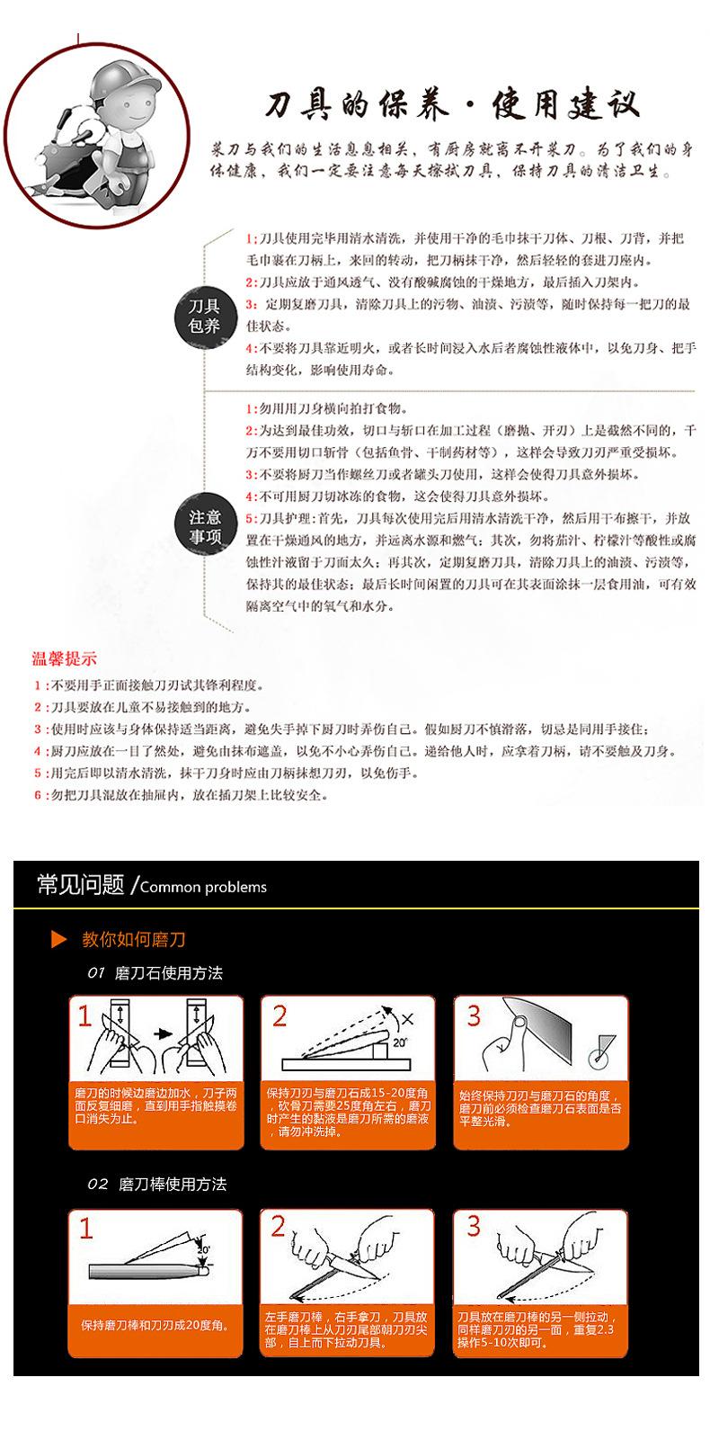 刀详情页5_13.jpg