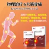 Los Parches de Acupuntos de Infrarrojo Lejano Son Adecuados para Uso Externo como Tratamiento Complementario para el Dolor de Cintura y Piernas, Esguinces de Tejidos Blandos y Moretones