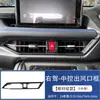 Adequado para 24 Modelos de Toyota Yaris Yaris Cross Console Central Alavanca de Câmbio Porta-Copos Interior Apoio de Braço Saída de Ar Modificação