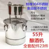 Destilador de Sake, Juego Completo de Equipo de Destilación, Máquina Casera para Elaborar Bebidas, Pequeña Máquina para Hacer Licores y Vino
