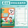 Cuadernos de Clase, Libros de Registro, Bloc de Notas y Libros de Registro de Tareas para Estudiantes de Primaria de los Grados 1, 2 y 3, y para Estudiantes de Secundaria