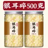 Tremella Fuciformis Seca Grado Silvestre Sin Enjuague Sopa de Oreja de Nieve Gutian Compañero Instantáneo Hongo Blanco Tienda Oficial Principal