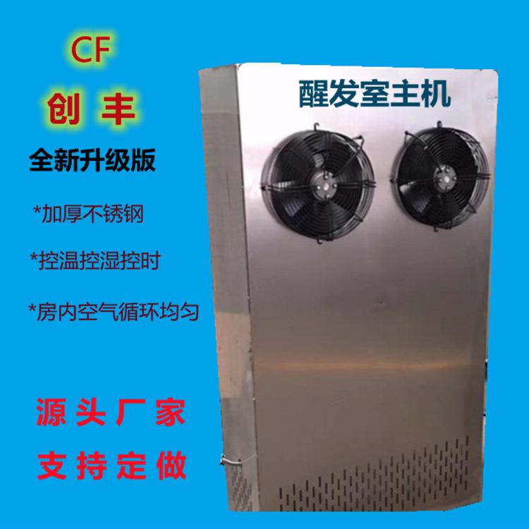醒发室主机 (2)