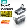 Adaptador Yamazawa USB 3.2 a Tipo-C OTG para teléfono móvil, cable de datos de carga rápida, convertidor CarPlay