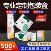Caja de Avión Colorida, Caja de Cartón Blanco, Mascarilla Facial, Caja de Embalaje Cosmético, Caja de Tarjeta con Ventana Plegable, Personalización de Impresión de Caja Colorida