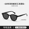 2026 Nuevas Gafas de Sol de Acetato GM Jade Estilo Retro Ins para Hombre Gafas de Sol de Moda con Protección UV para Mujer BC-2021