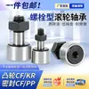 Rodamiento de Agujas de Rodillo de Tornillo CF3 4 5 6 8 10 12 16 18 20 24 30KR Seguidor de Leva