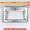 Adequado para 10-18 Toyota leão marinho Hiace Android quadro de navegação de tela grande quadro de cobertura de painel de modificação de áudio 10,1 polegadas