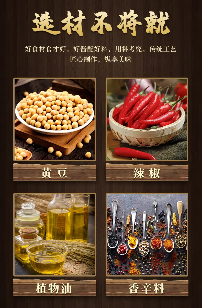 香辣酱_03