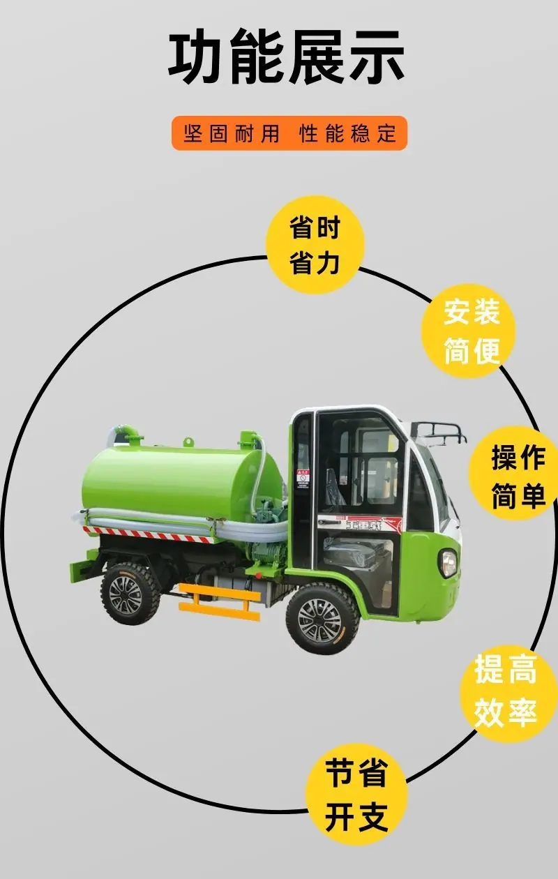 四轮两方吸污车详情 (3).jpg