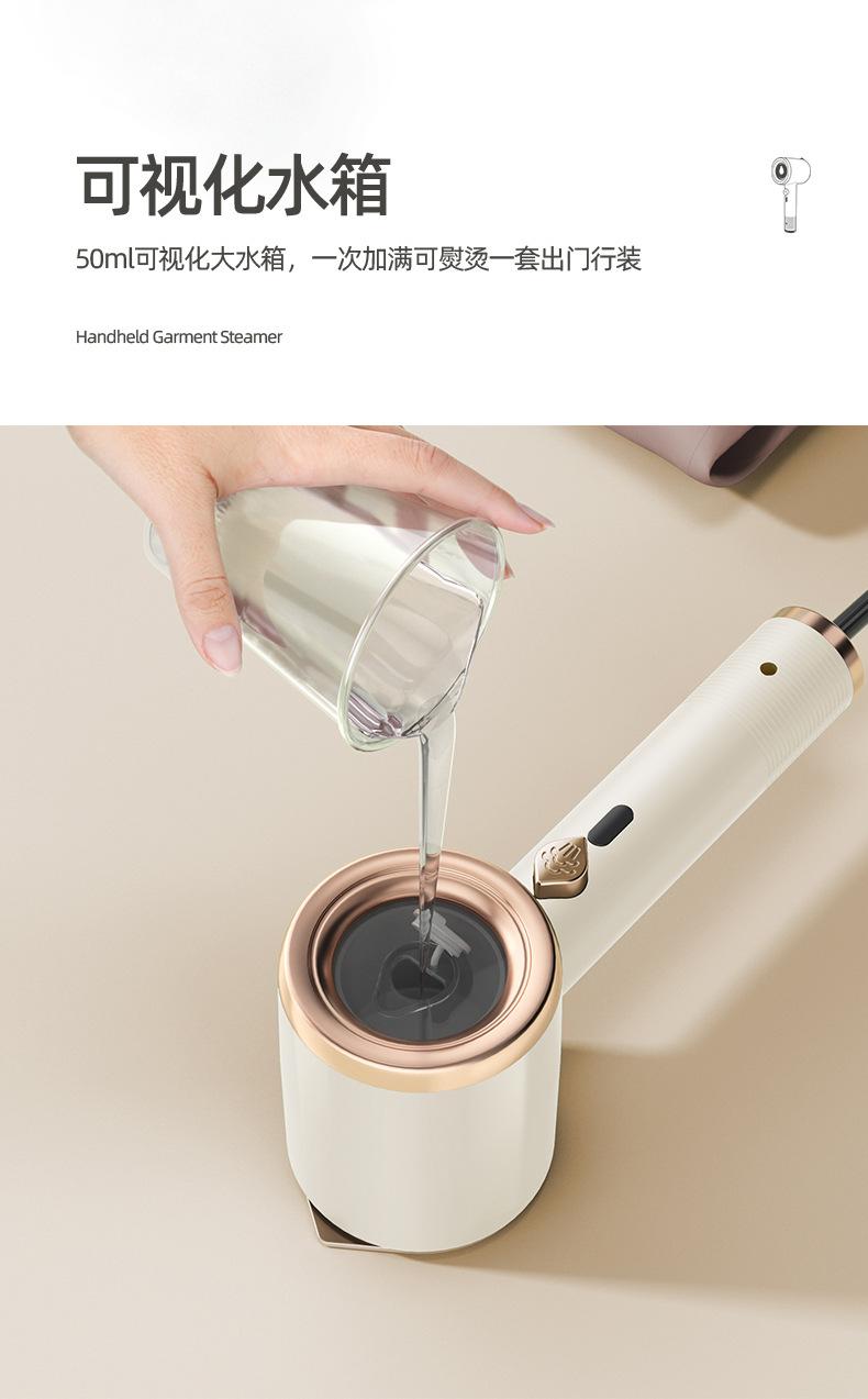 GT-01-手持挂烫机-米白色-详情页_07