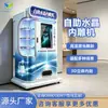 Equipamento inteligente totalmente automático máquina de venda automática de gravação em cristal máquina de venda automática de retrato 3D gravação interna em cristal autoatendimento sem atendente