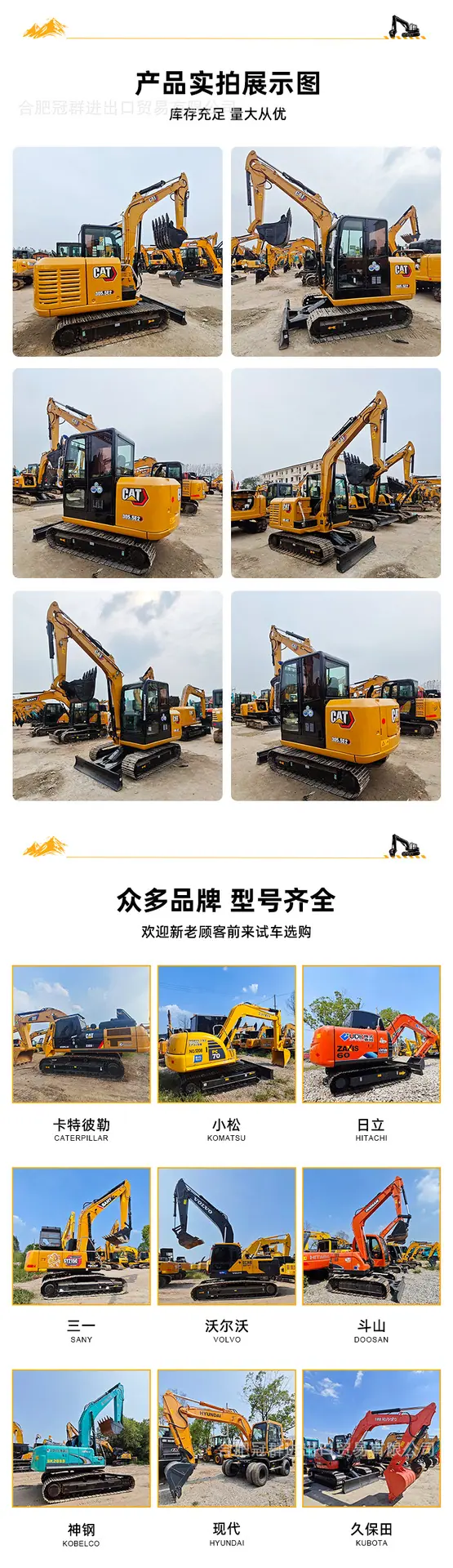 挖掘机-卡特-305.5E2-详情页-03.png