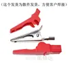 Pinza de Cocodrilo Aislada de Plástico 4m Enchufe Prueba Pinza de Corriente Grande 25mm 10 Apertura Cobre Pinza de Prueba Roja