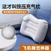 Almohada de viaje inflable a presión, cojín de sofá portátil para camping al aire libre para adultos, cojín de soporte lumbar para viajes largos, plegable