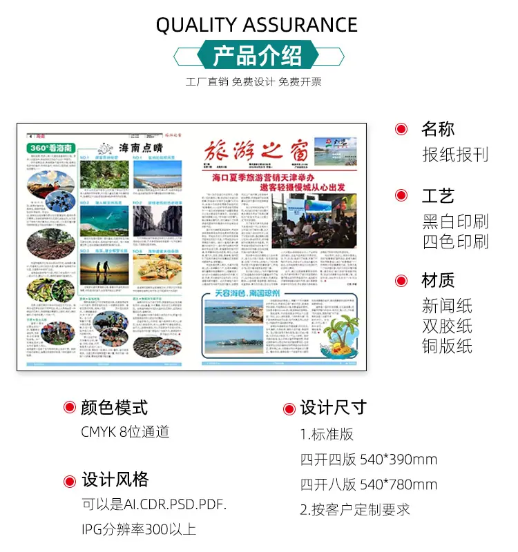 报纸详情页_02.jpg