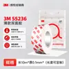 Cinta Doble Cara 3m55236 Ultradelgada 55256 Papel de Seda No Tejido Fuerte Transparente Pegamento Sin Residuos Impermeable Cinta Doble Cara 3m