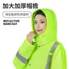 Conjunto de Impermeable Reflectante de Dos Piezas y Pantalón de Lluvia al por Mayor para Vigilancia de Tráfico, Saneamiento, Ciclismo y Protección Laboral, Transpirable y a Prueba de Tormentas