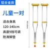Muletas axilares, Muletas duplas de aço inoxidável, Antiderrapantes, para Pessoas com Deficiência com Fraturas, Leves, com Altura Ajustável, para Idosos